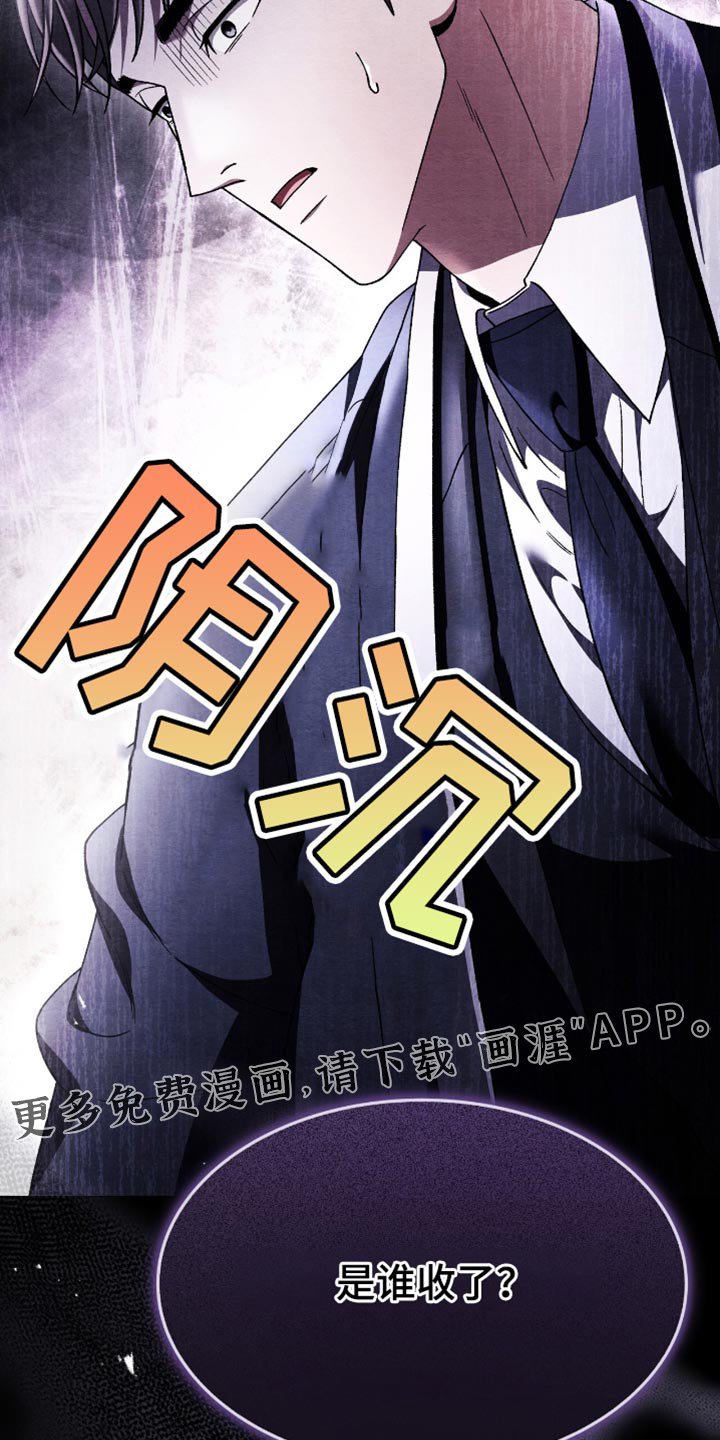 第88章：正义的道理