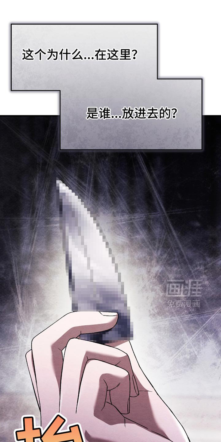 第89章：凭借我的意志