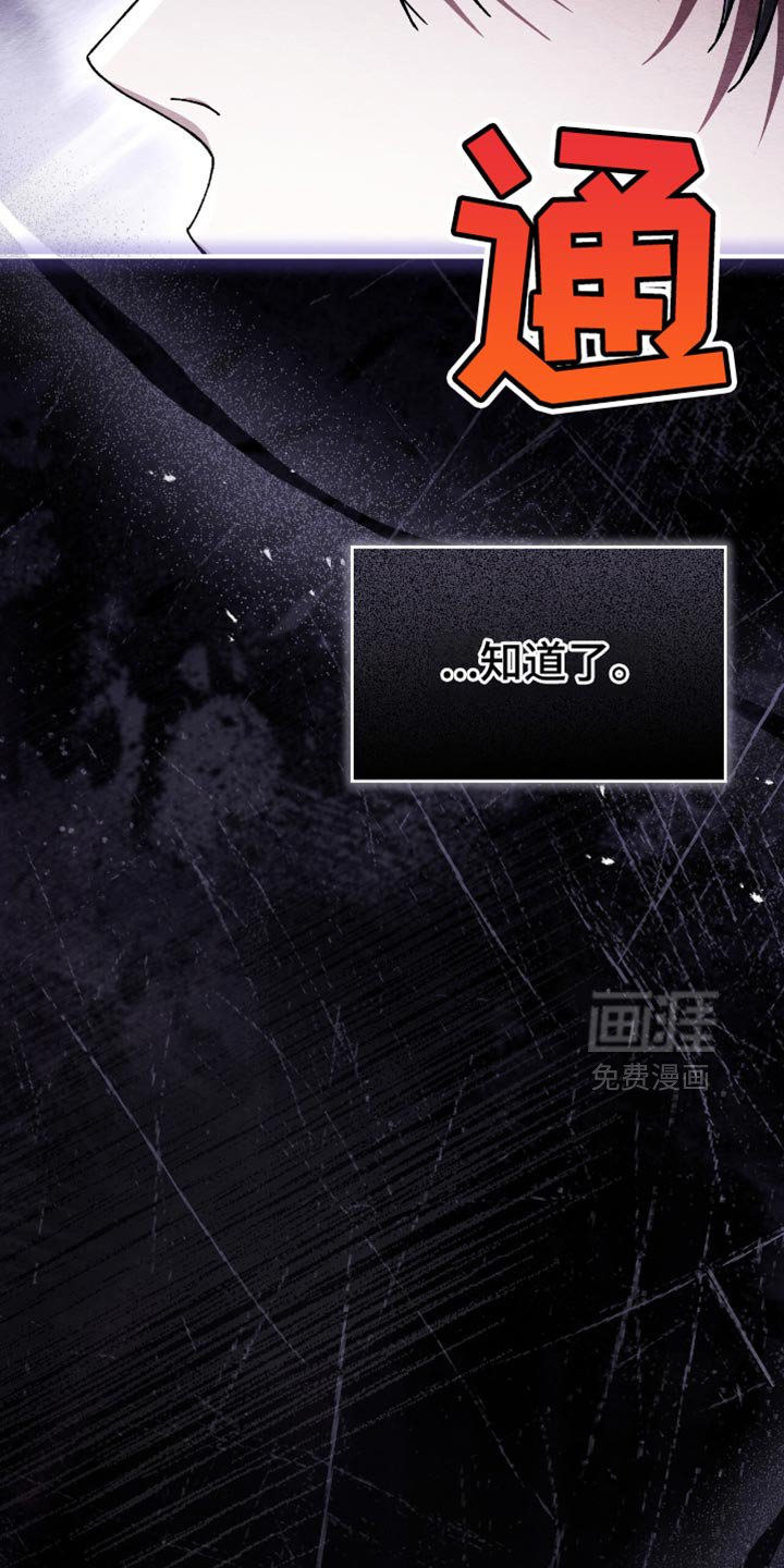 第89章：凭借我的意志