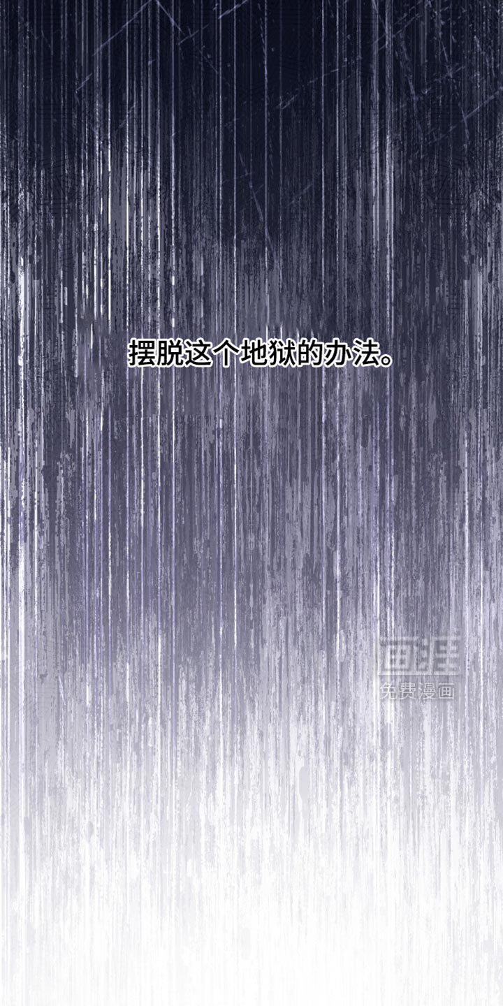 第89章：凭借我的意志