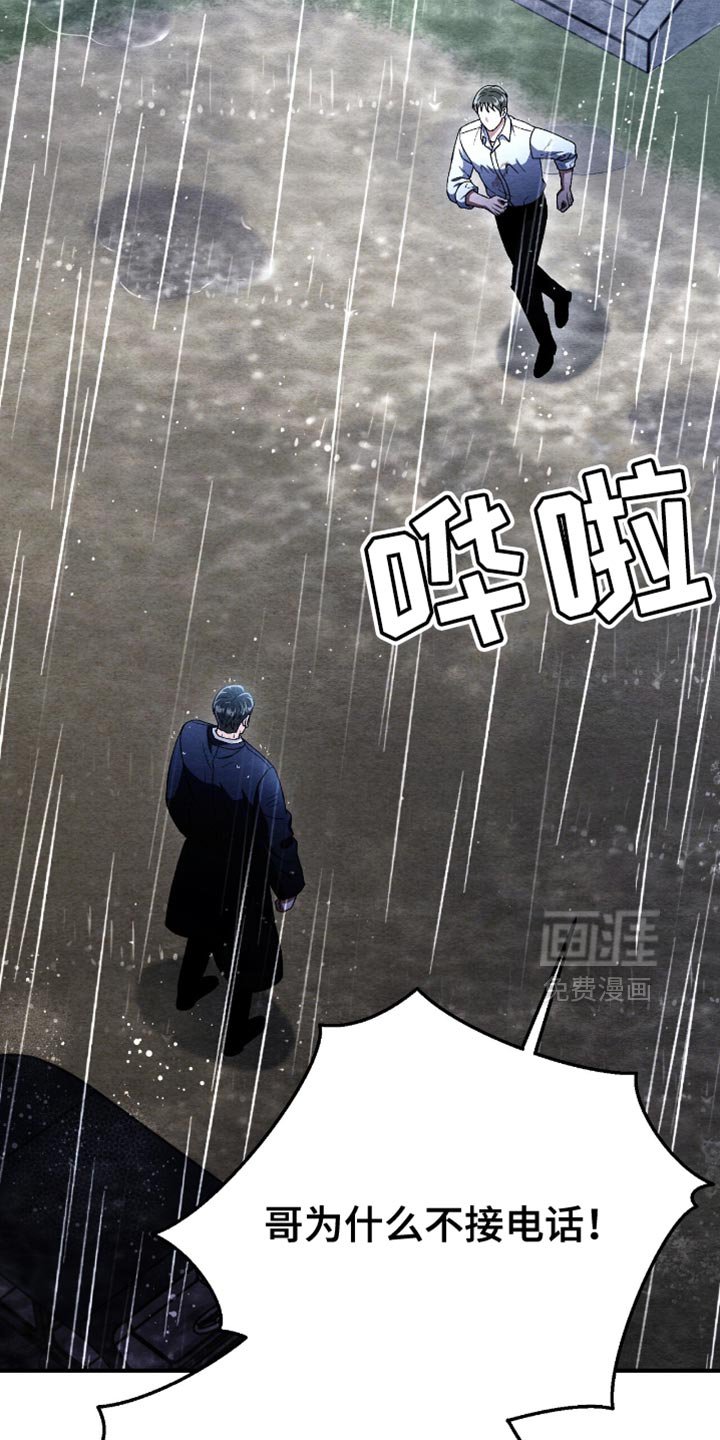 第89章：凭借我的意志