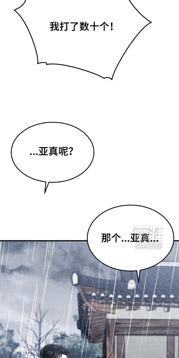 第89章：凭借我的意志