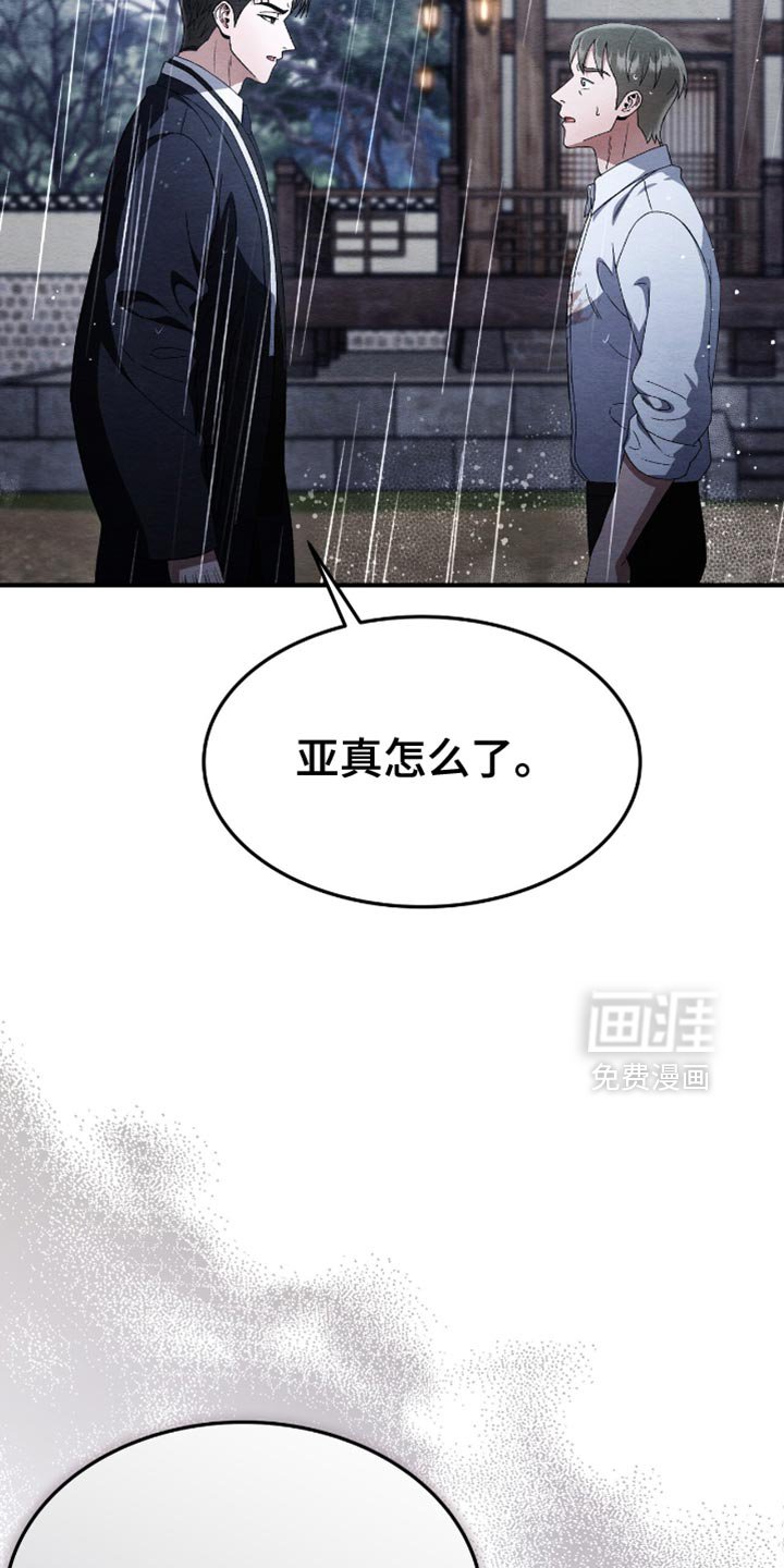 第89章：凭借我的意志