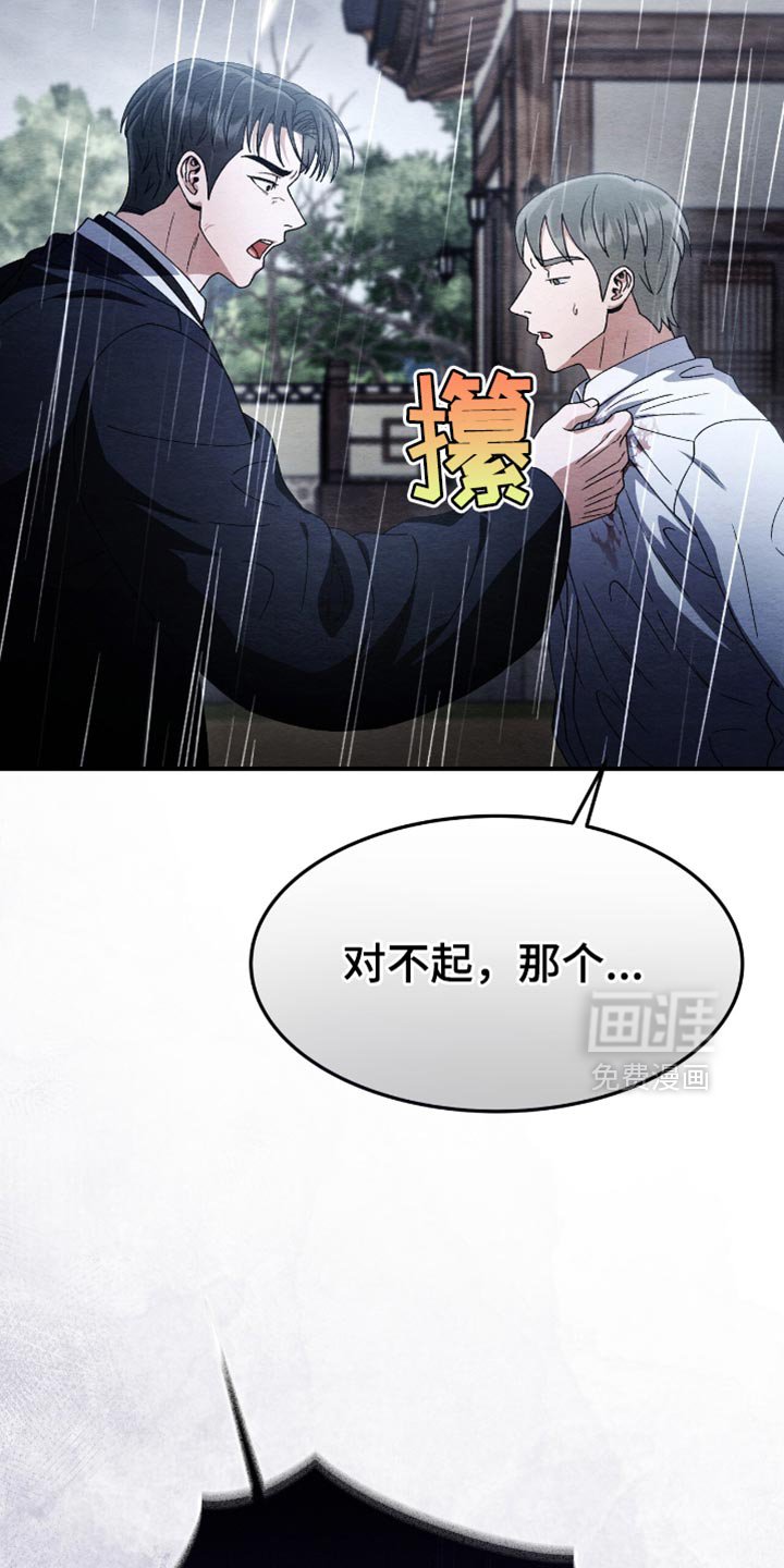 第89章：凭借我的意志