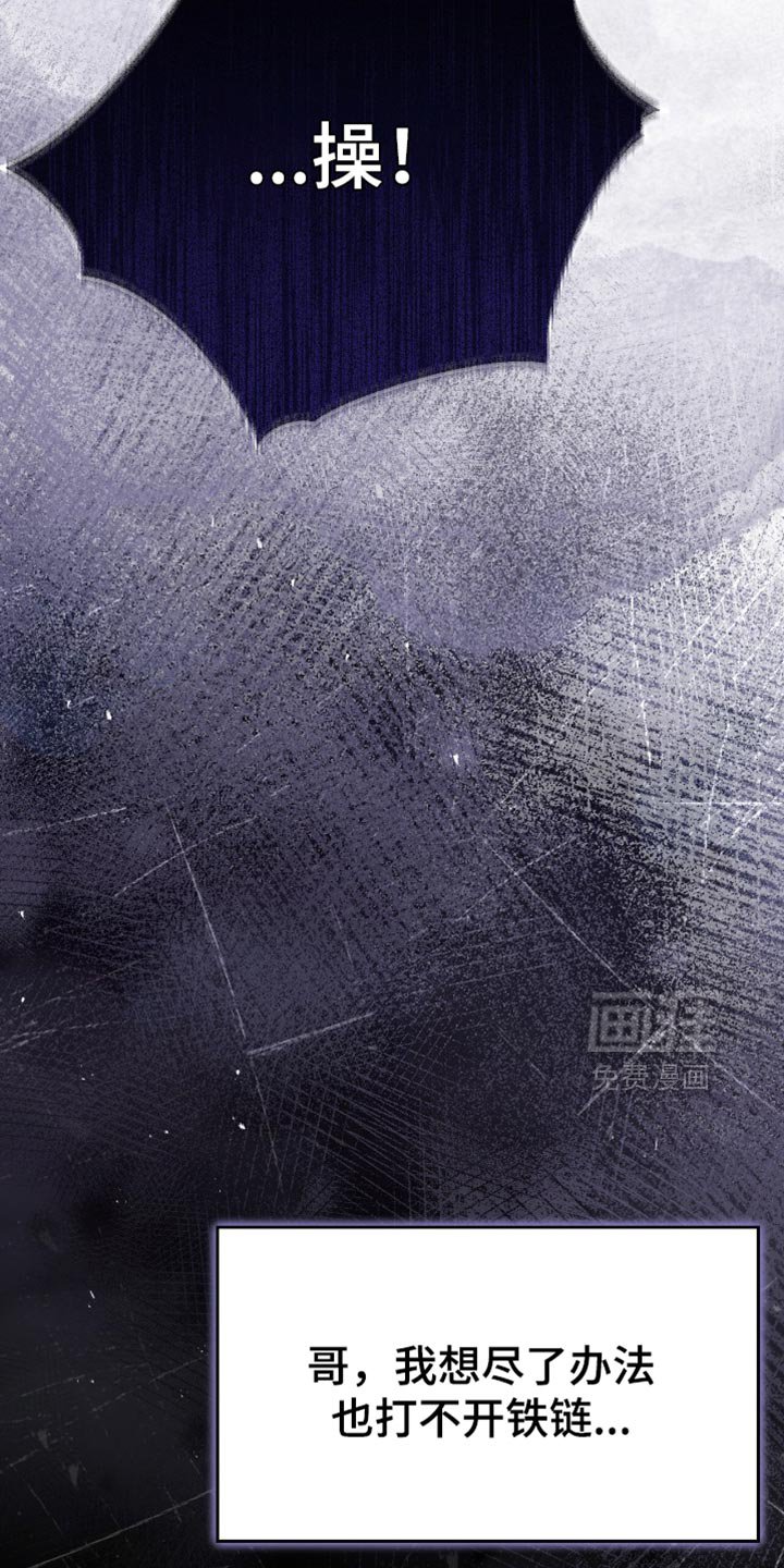第89章：凭借我的意志