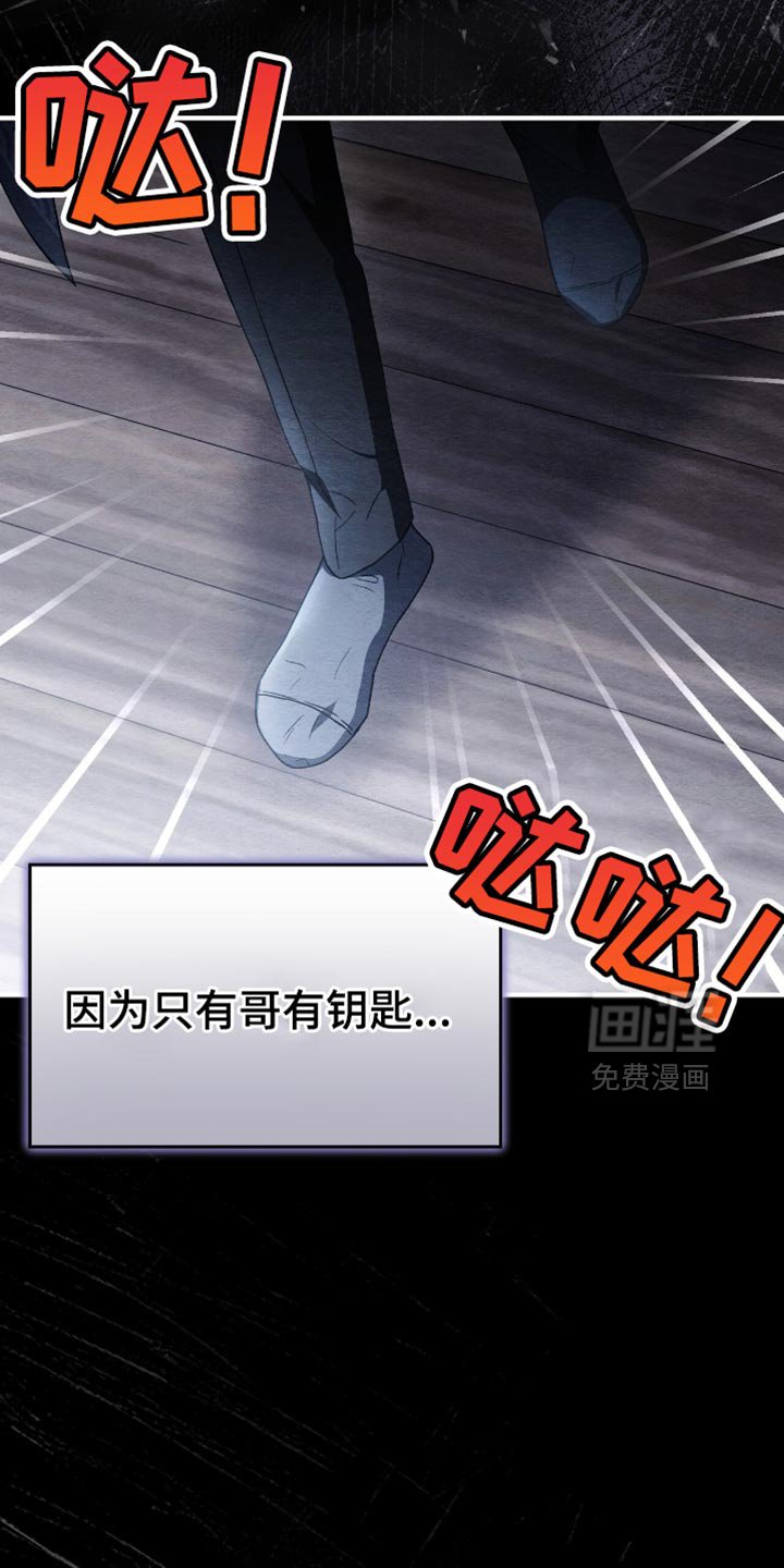 第89章：凭借我的意志