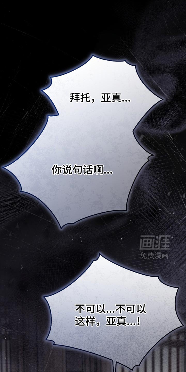 第89章：凭借我的意志
