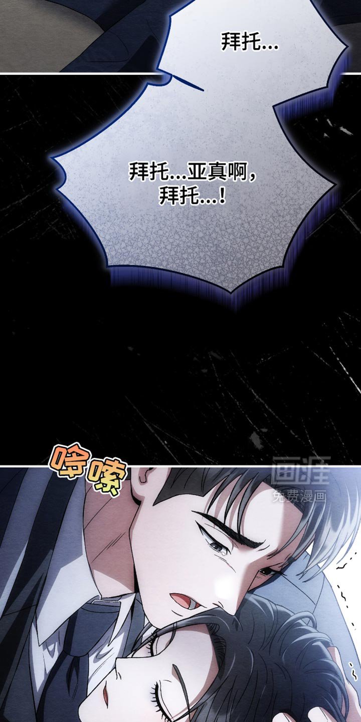 第89章：凭借我的意志