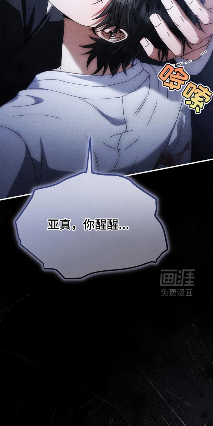 第89章：凭借我的意志