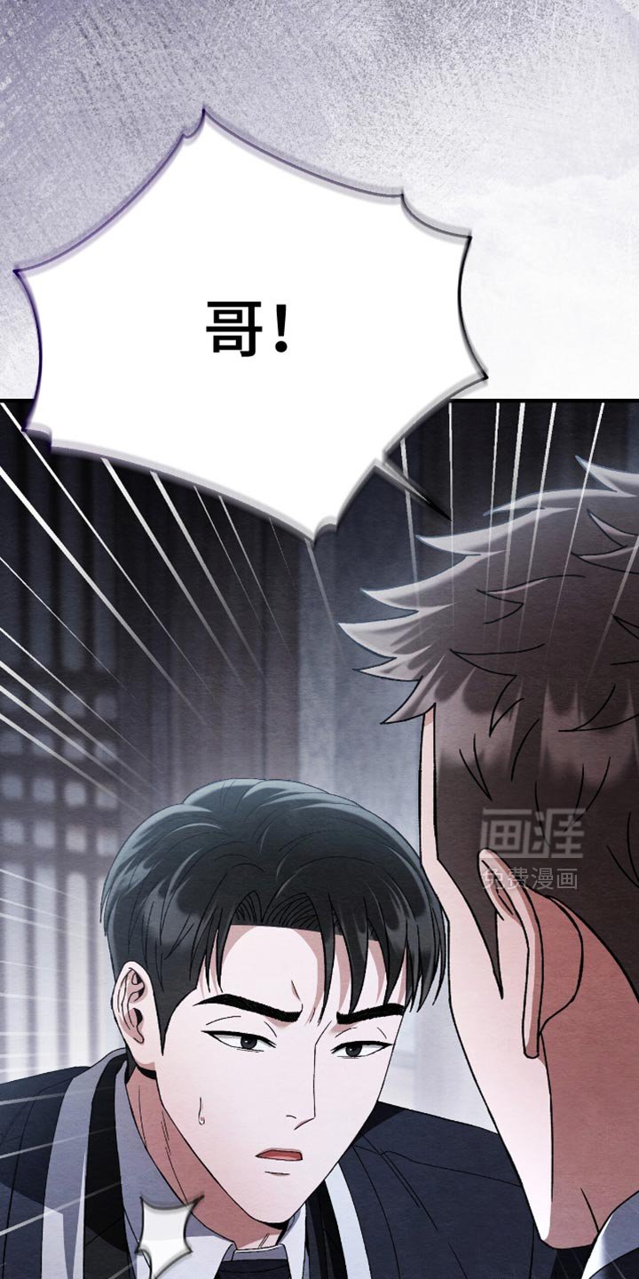 第89章：凭借我的意志