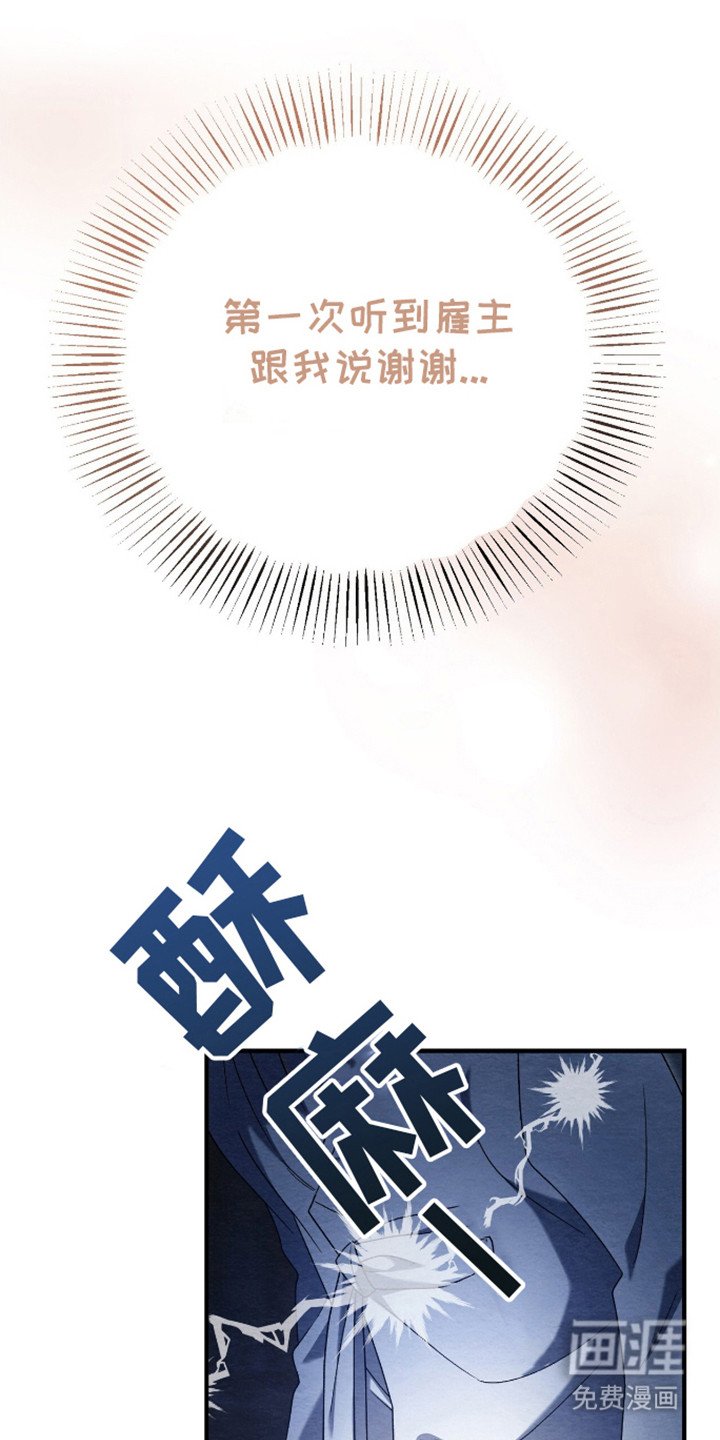 第9章：道谢