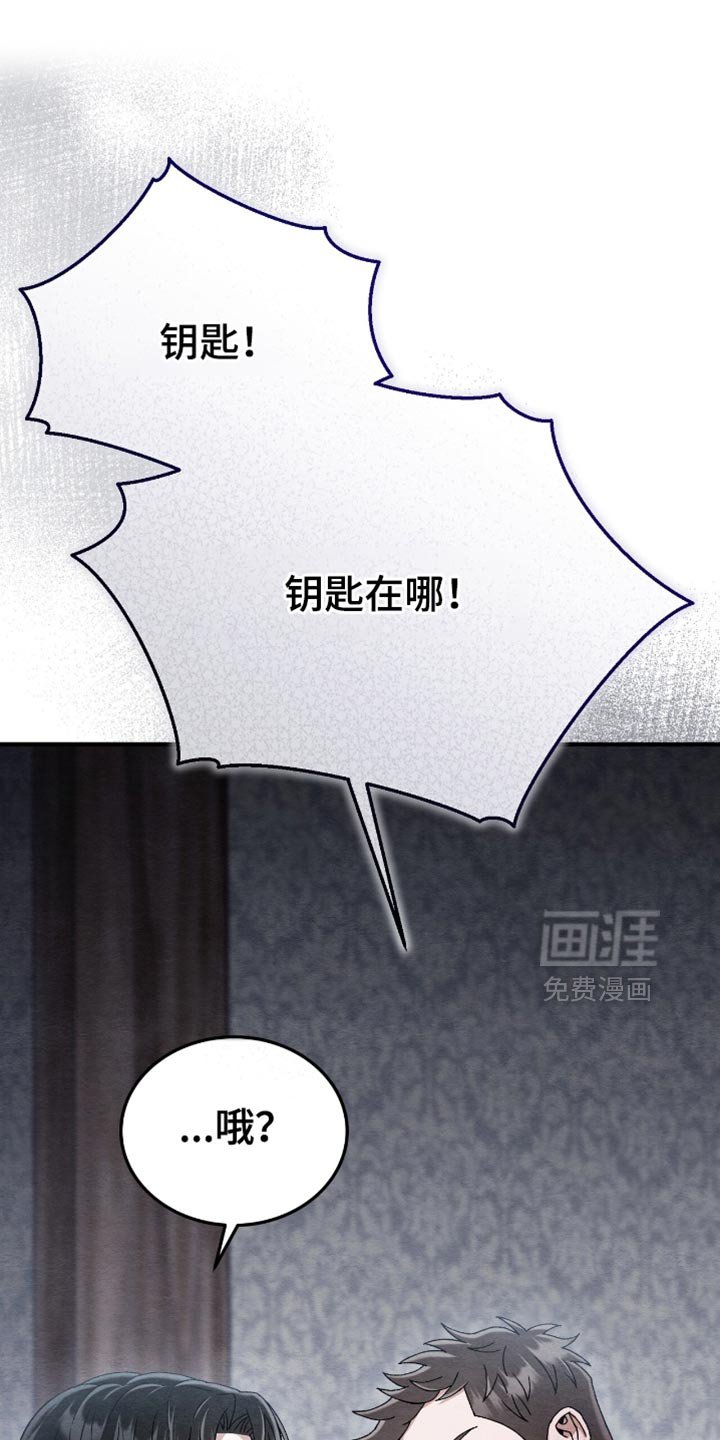 第90章：你这个恶鬼！（第一季完结）