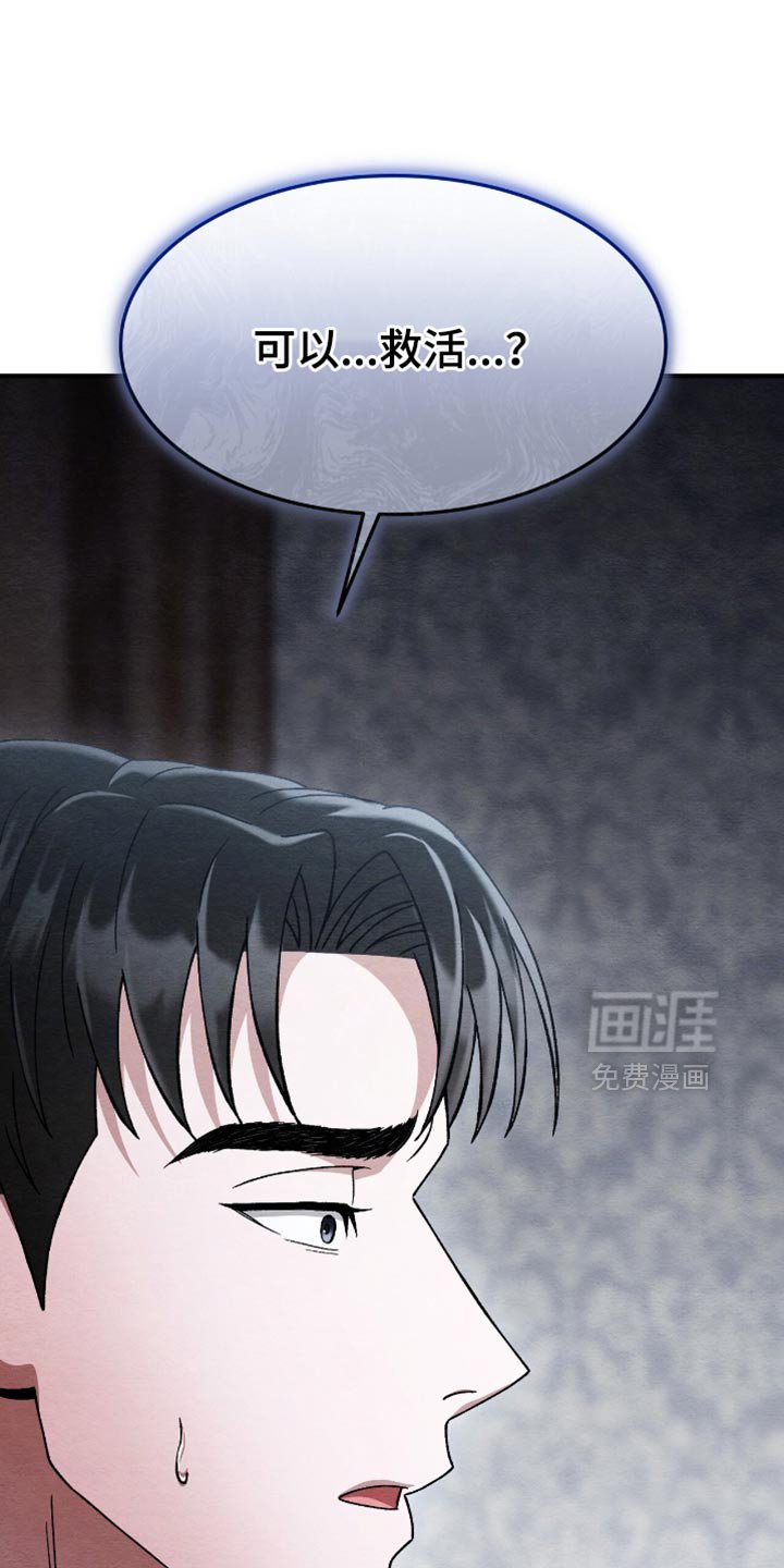 第90章：你这个恶鬼！（第一季完结）