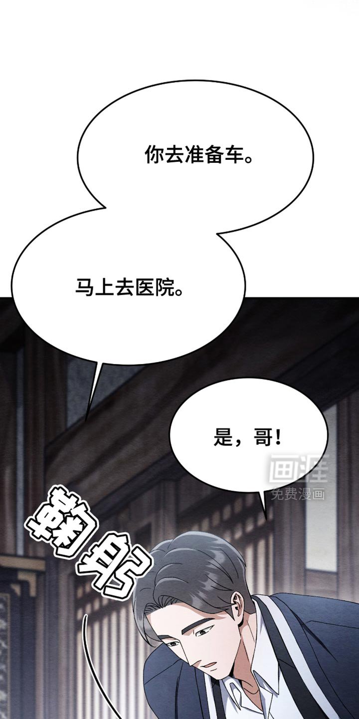 第90章：你这个恶鬼！（第一季完结）