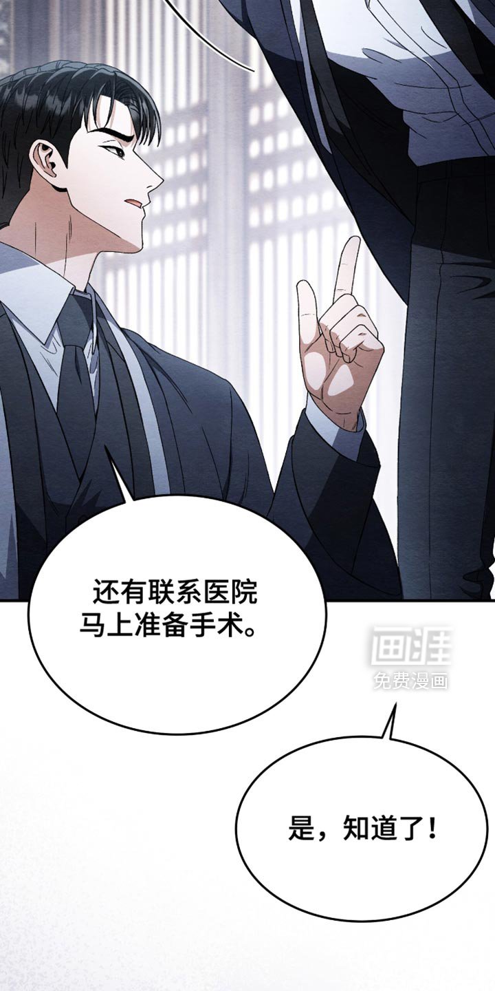 第90章：你这个恶鬼！（第一季完结）