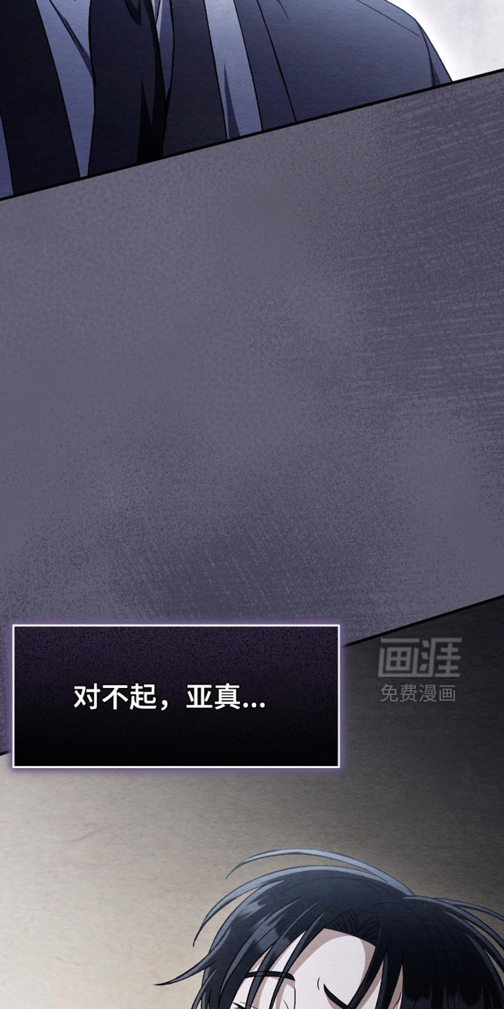 第90章：你这个恶鬼！（第一季完结）