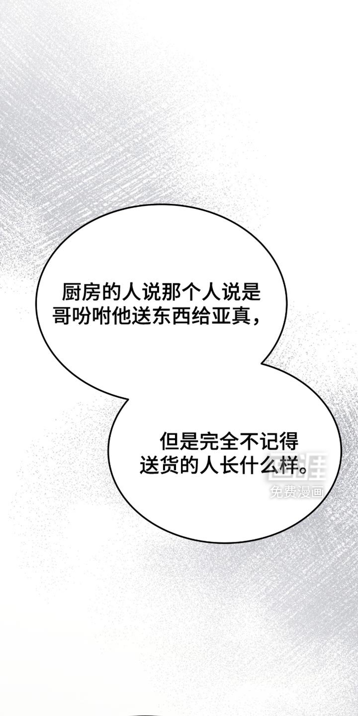 第90章：你这个恶鬼！（第一季完结）