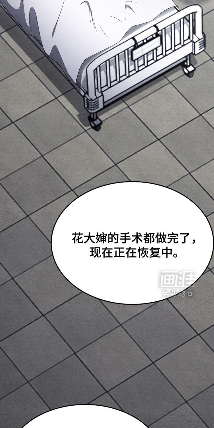 第90章：你这个恶鬼！（第一季完结）