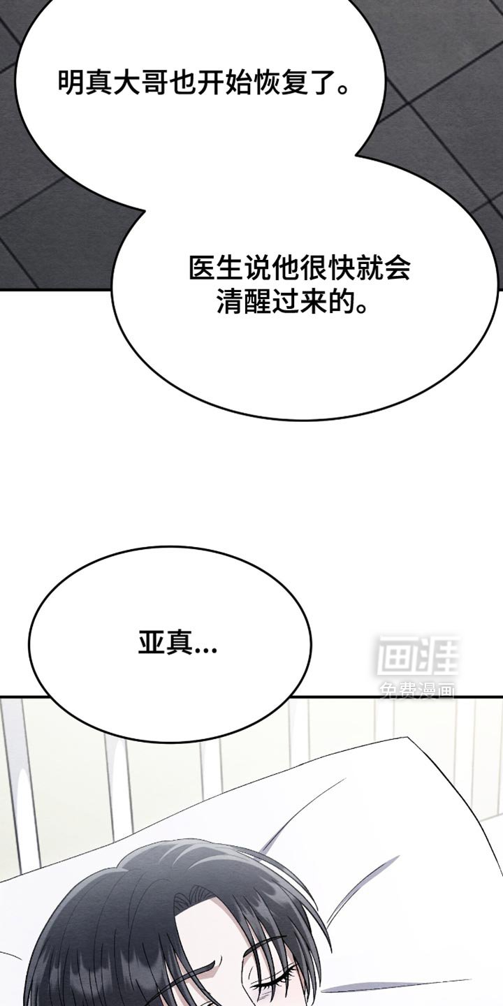 第90章：你这个恶鬼！（第一季完结）