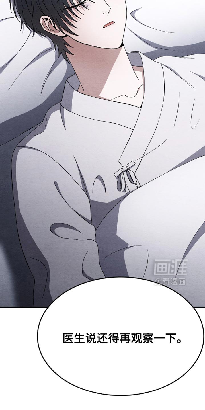 第90章：你这个恶鬼！（第一季完结）