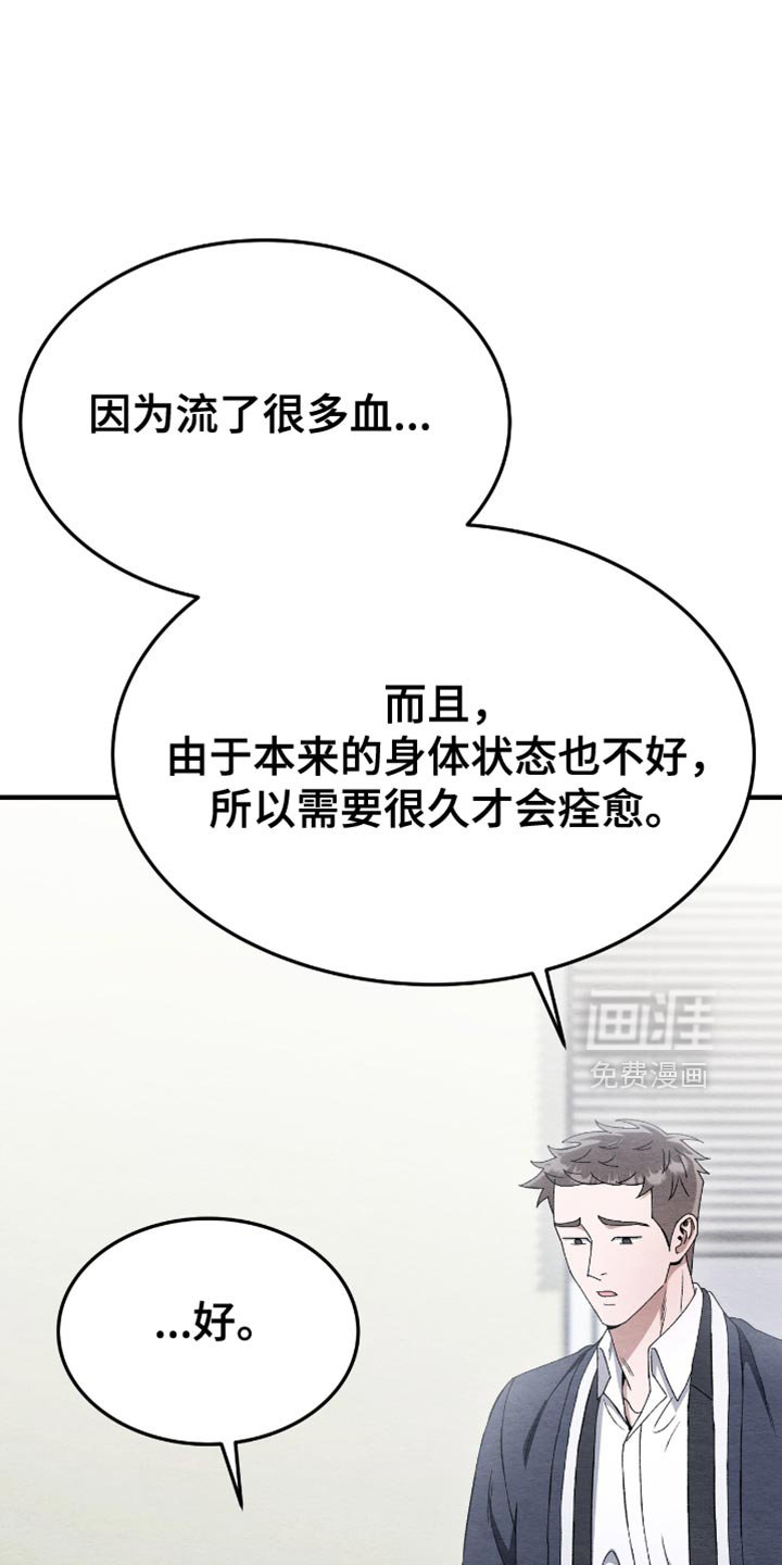 第90章：你这个恶鬼！（第一季完结）