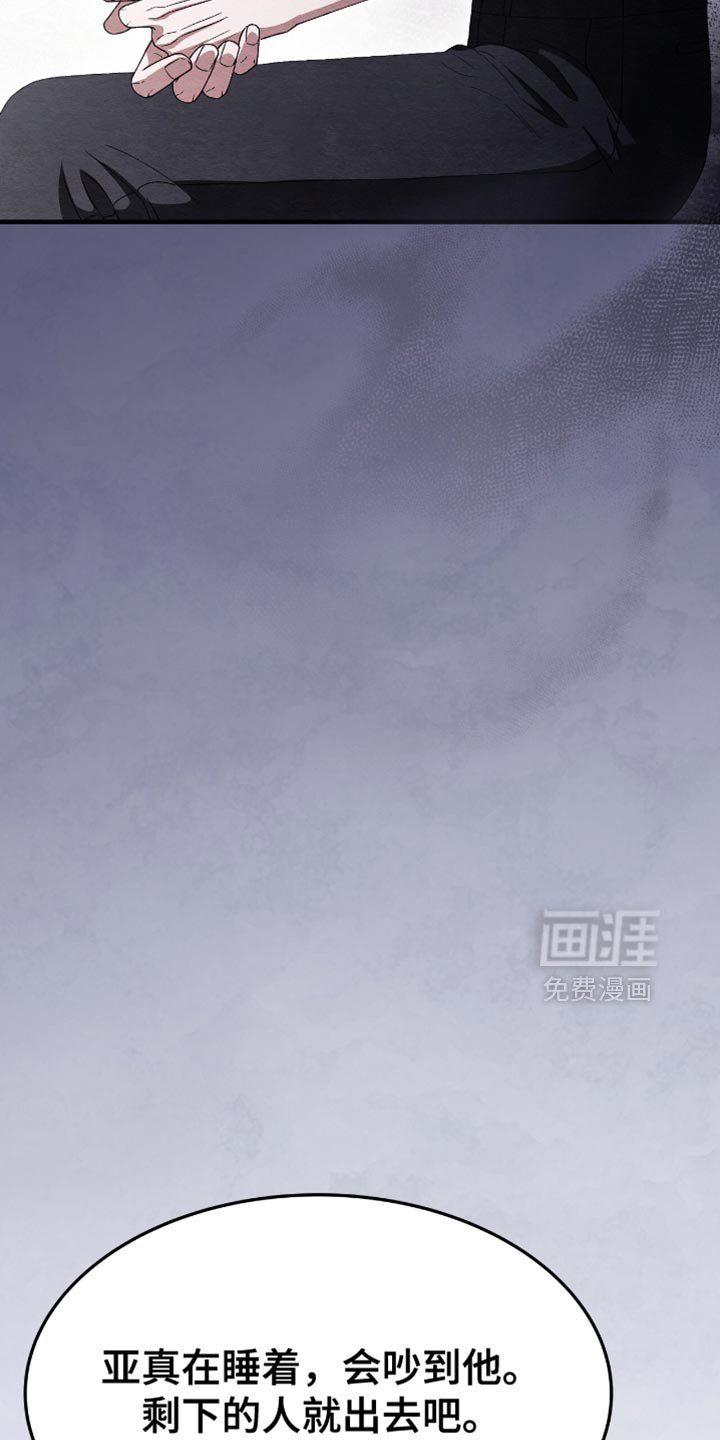 第90章：你这个恶鬼！（第一季完结）