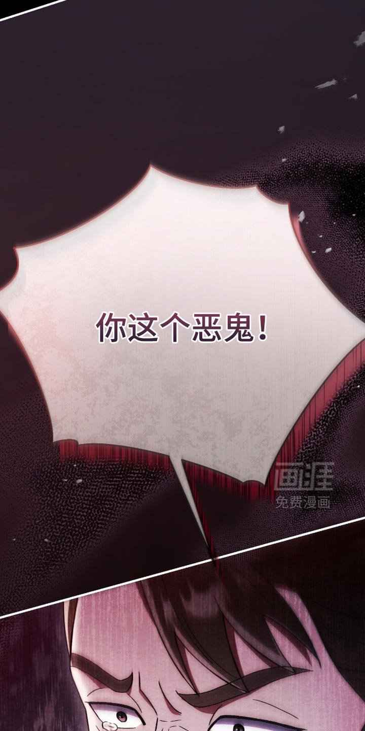 第90章：你这个恶鬼！（第一季完结）