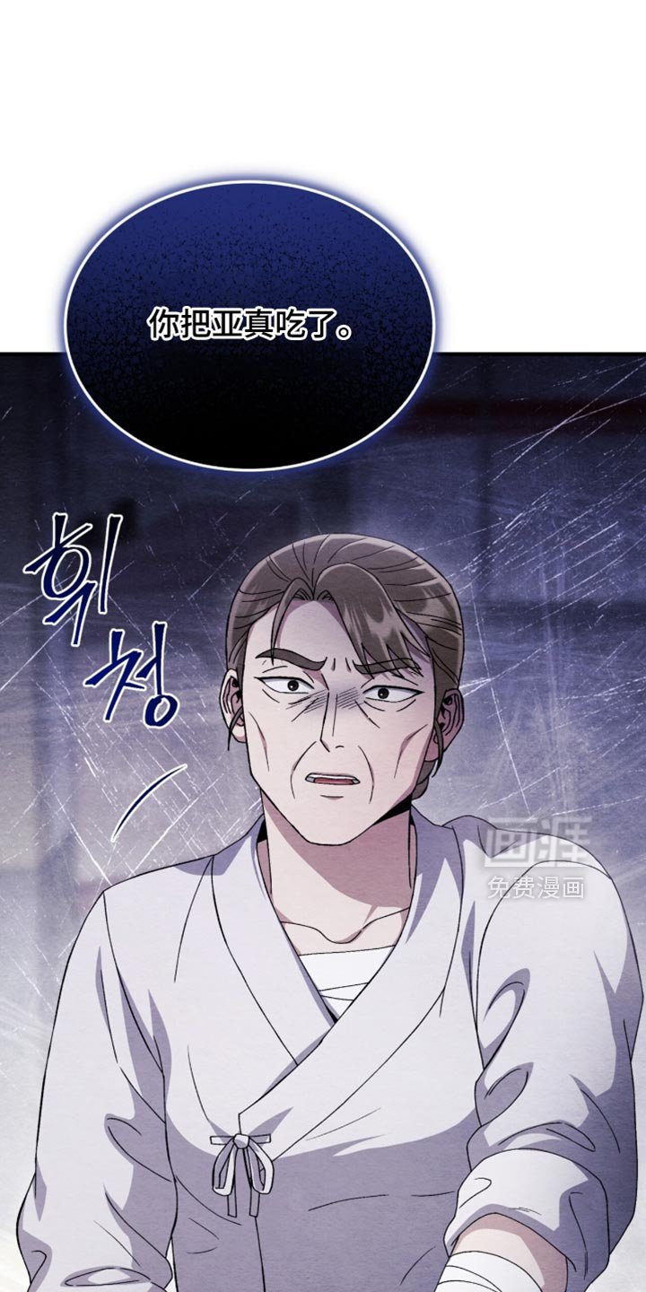第91章：【第二季】我一定会救他