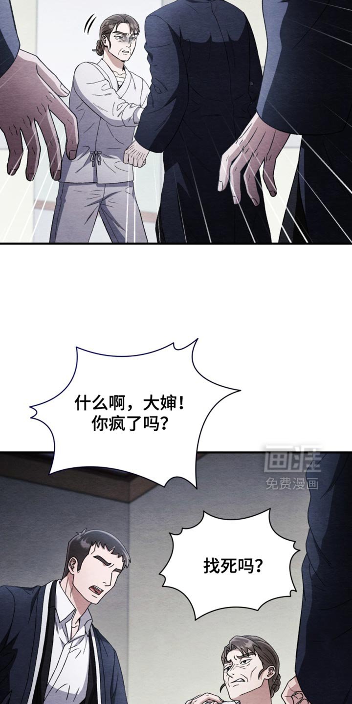 第91章：【第二季】我一定会救他