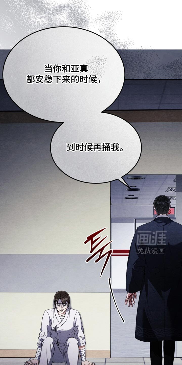 第91章：【第二季】我一定会救他