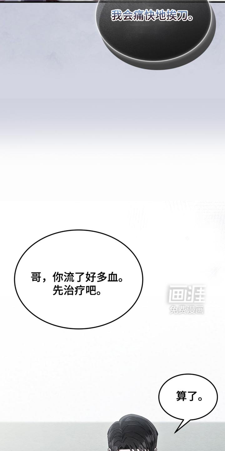 第91章：【第二季】我一定会救他
