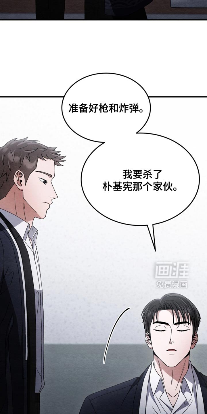 第91章：【第二季】我一定会救他