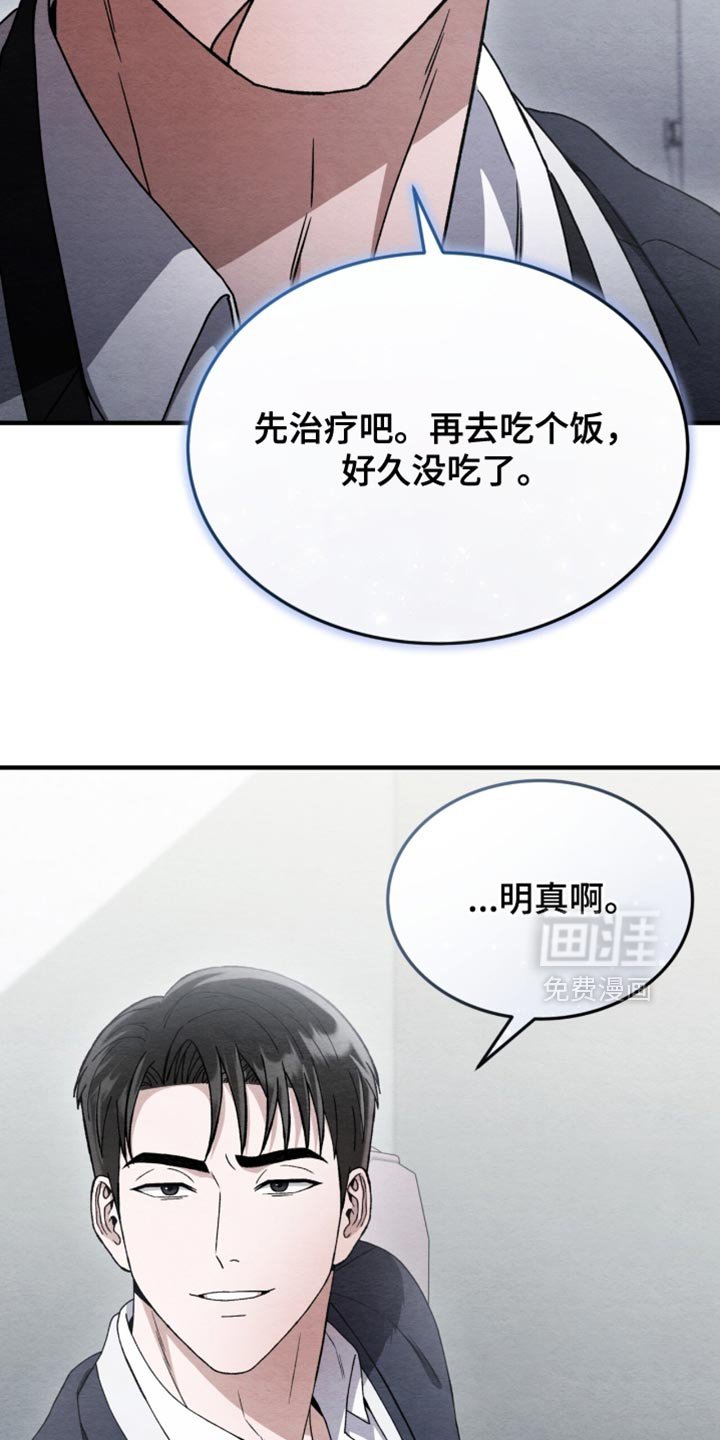 第91章：【第二季】我一定会救他