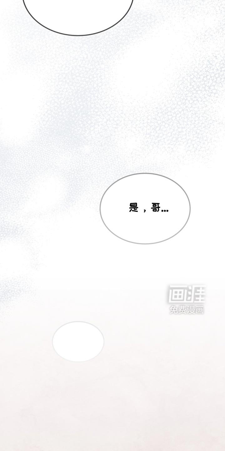 第91章：【第二季】我一定会救他
