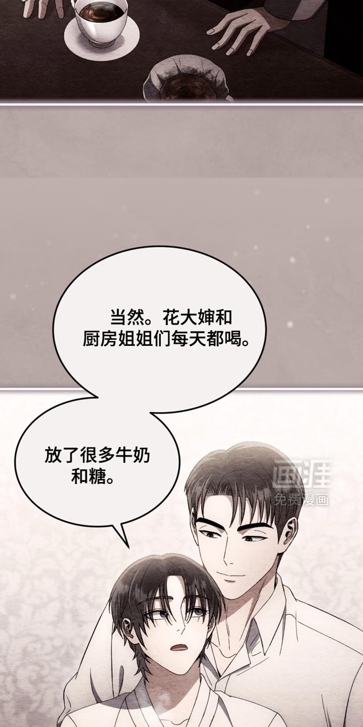 第91章：【第二季】我一定会救他