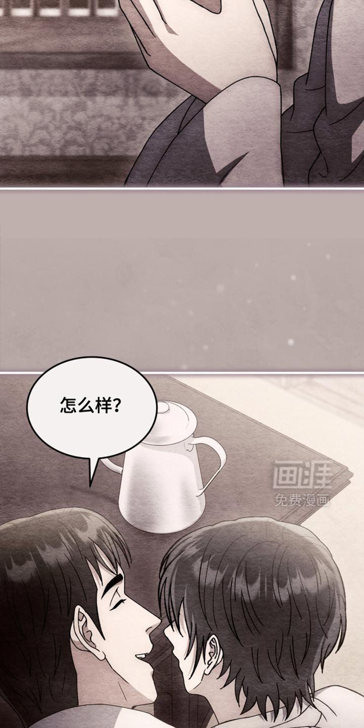 第91章：【第二季】我一定会救他