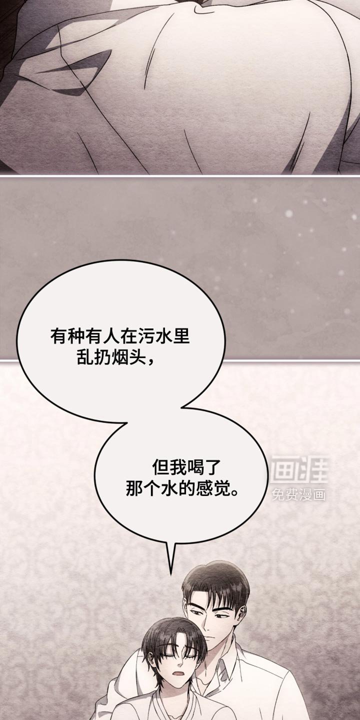 第91章：【第二季】我一定会救他