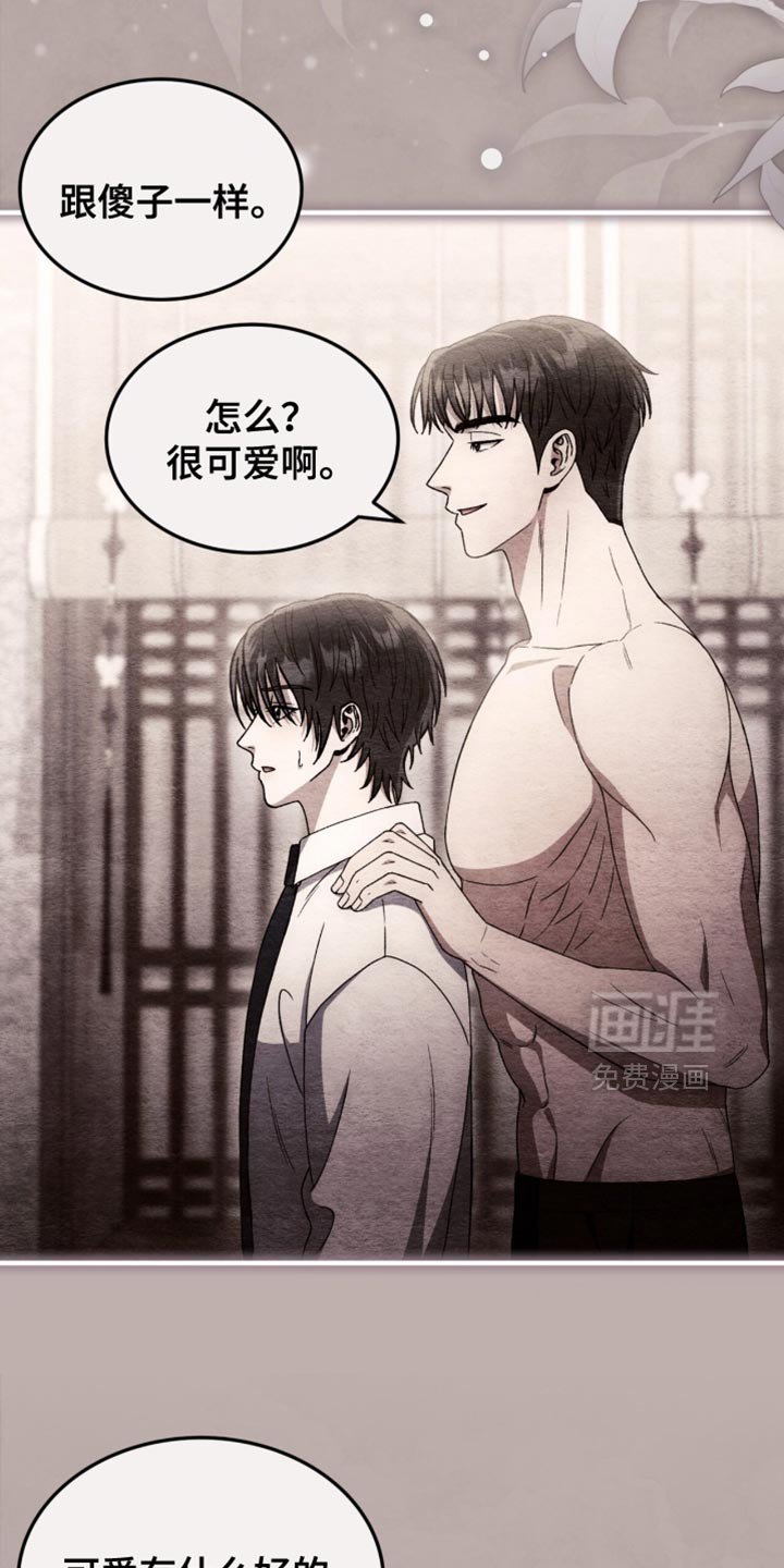 第92章：【第二季】我都给你找