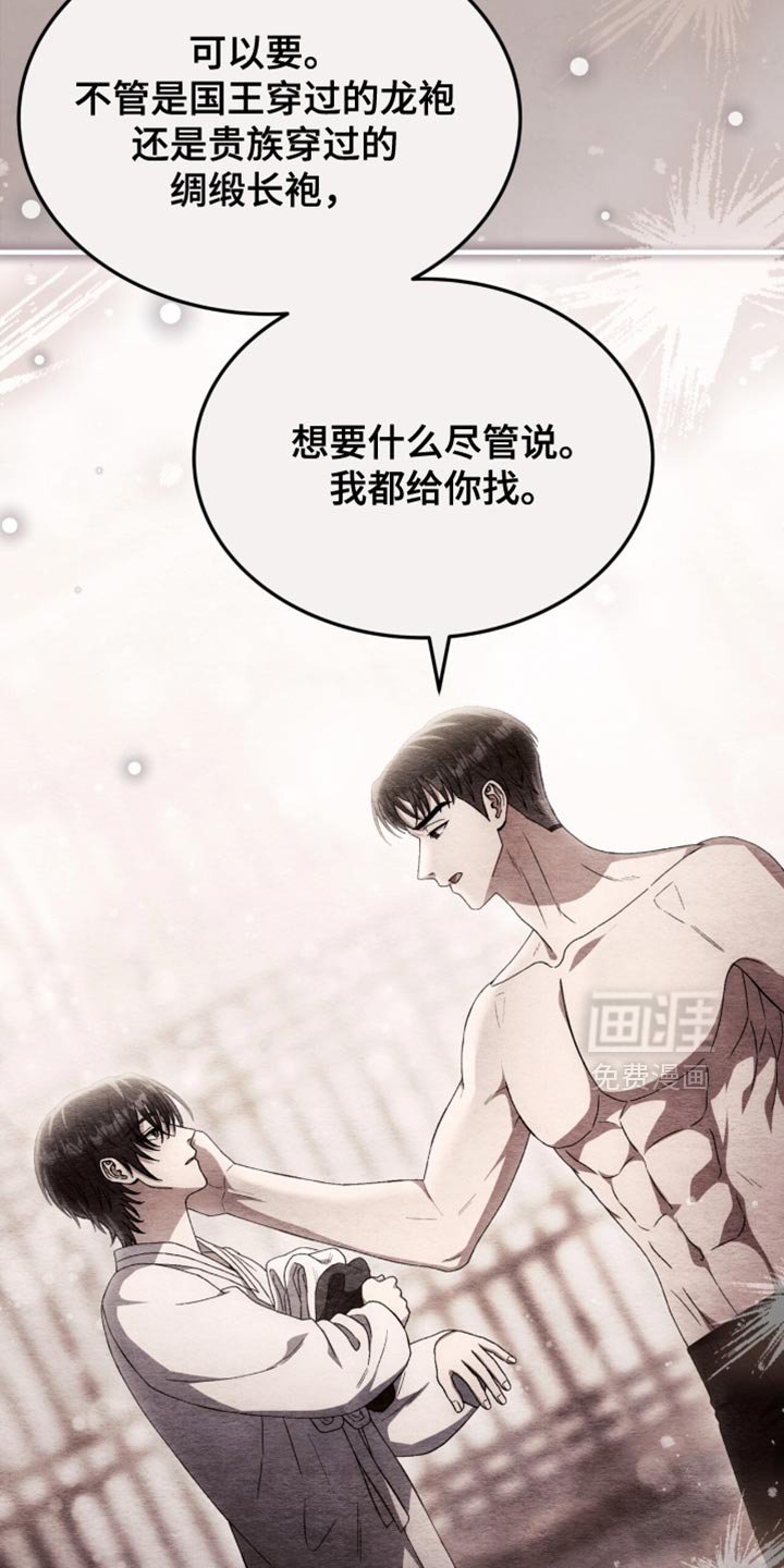 第92章：【第二季】我都给你找