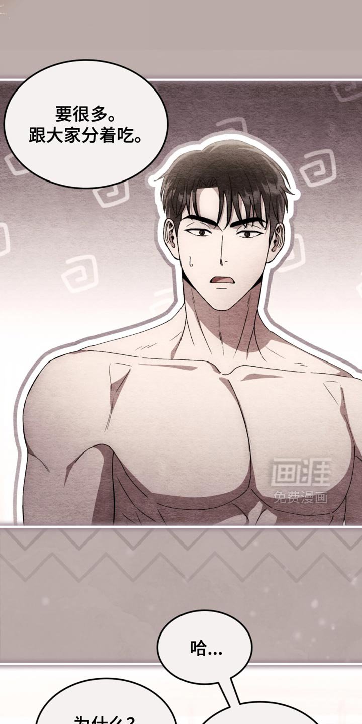 第92章：【第二季】我都给你找
