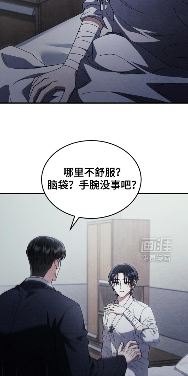 第93章：【第二季】清醒