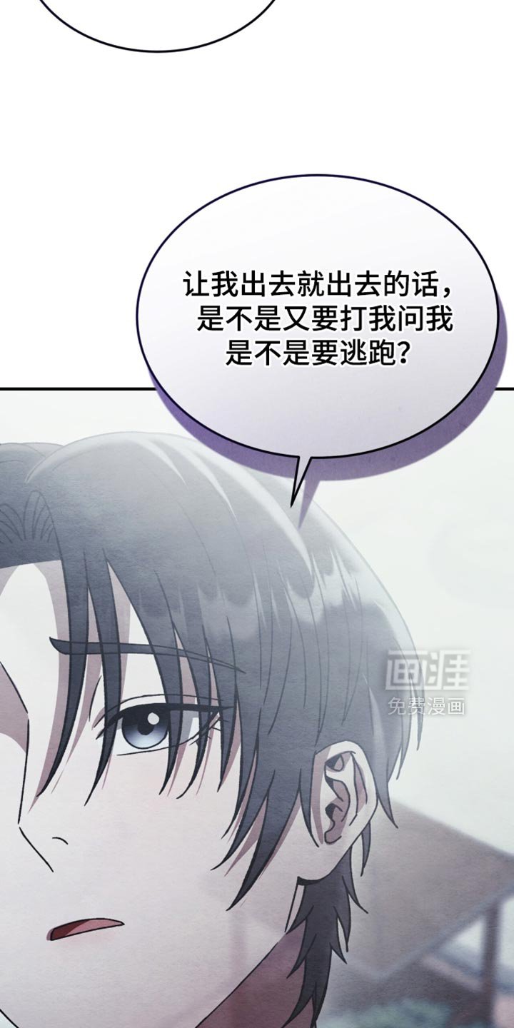 第94章：【第二季】现在要道歉了