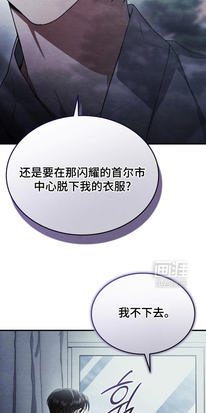第94章：【第二季】现在要道歉了