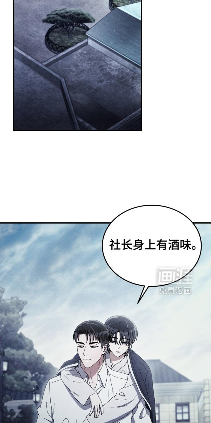 第94章：【第二季】现在要道歉了