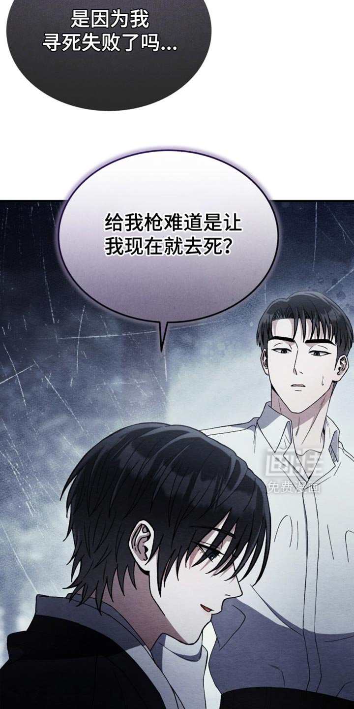 第94章：【第二季】现在要道歉了