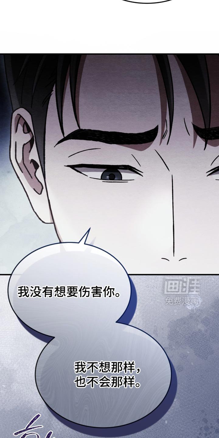 第94章：【第二季】现在要道歉了