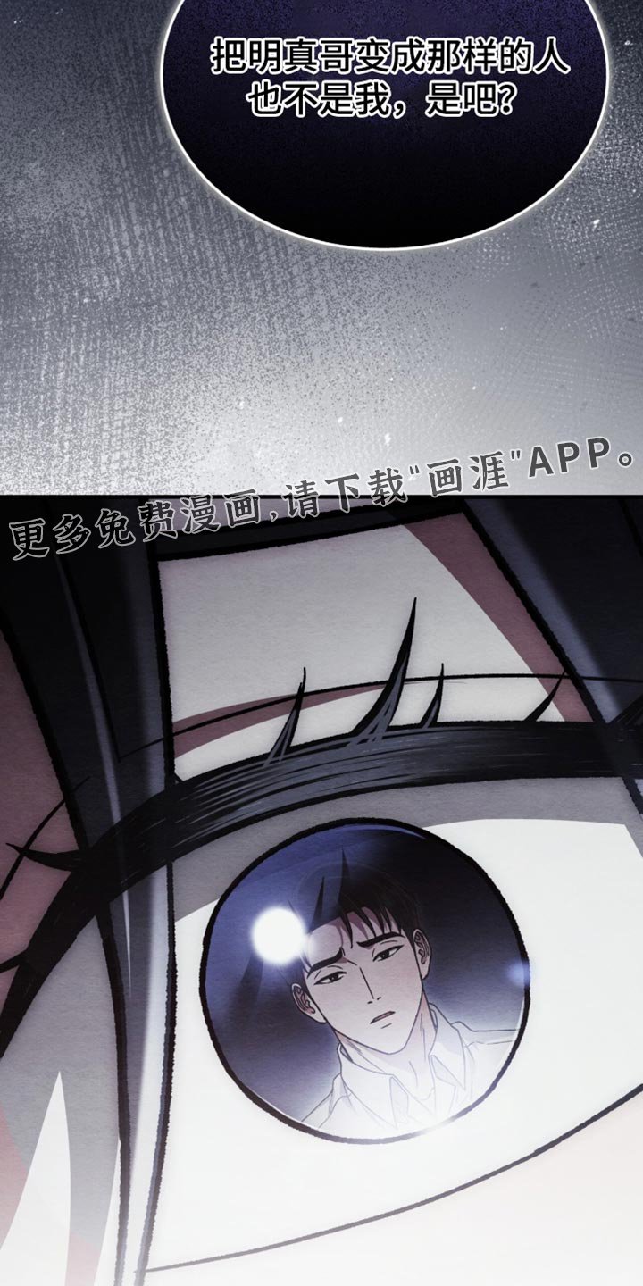 第94章：【第二季】现在要道歉了