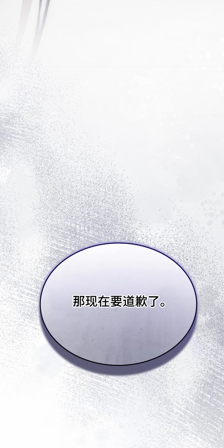 第94章：【第二季】现在要道歉了