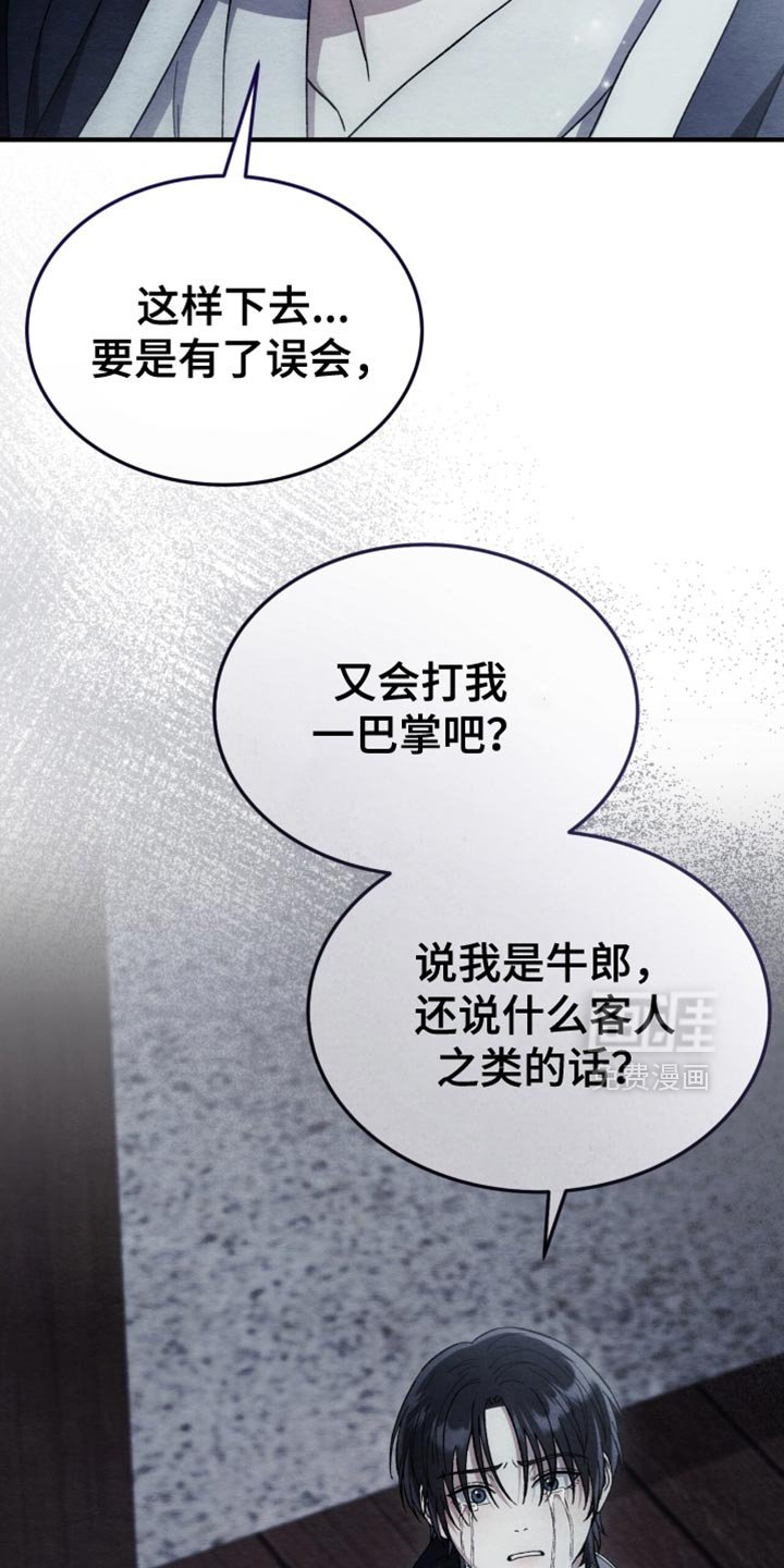 第95章：【第二季】忘得一干二净