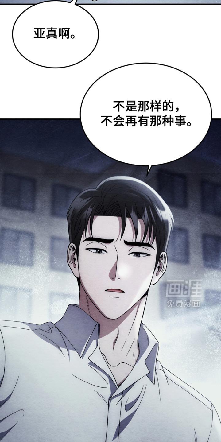 第95章：【第二季】忘得一干二净